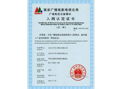 点击查看详细信息<br>标题：光接收机入网证 阅读次数：3683