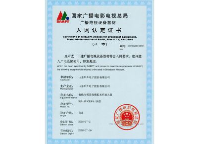 点击查看详细信息<br>标题：光放入网证 阅读次数：3299